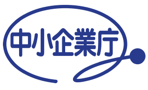 中小企業庁