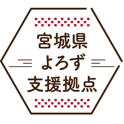 よろず支援拠点に「サイバーセキュリティ特別相談窓口」を開設しました（2026/10/27）