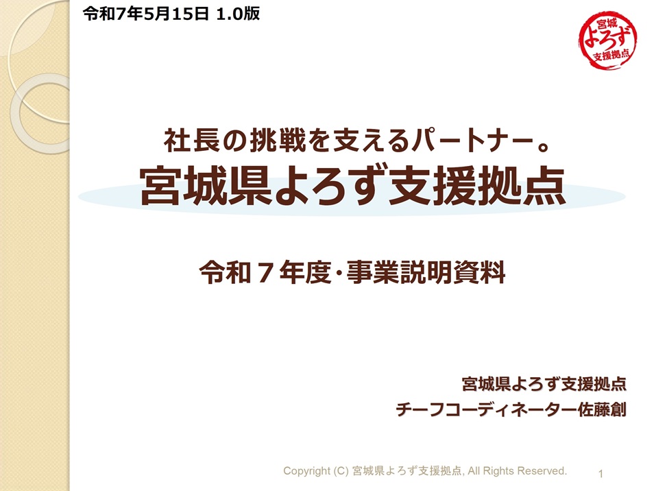 事業説明