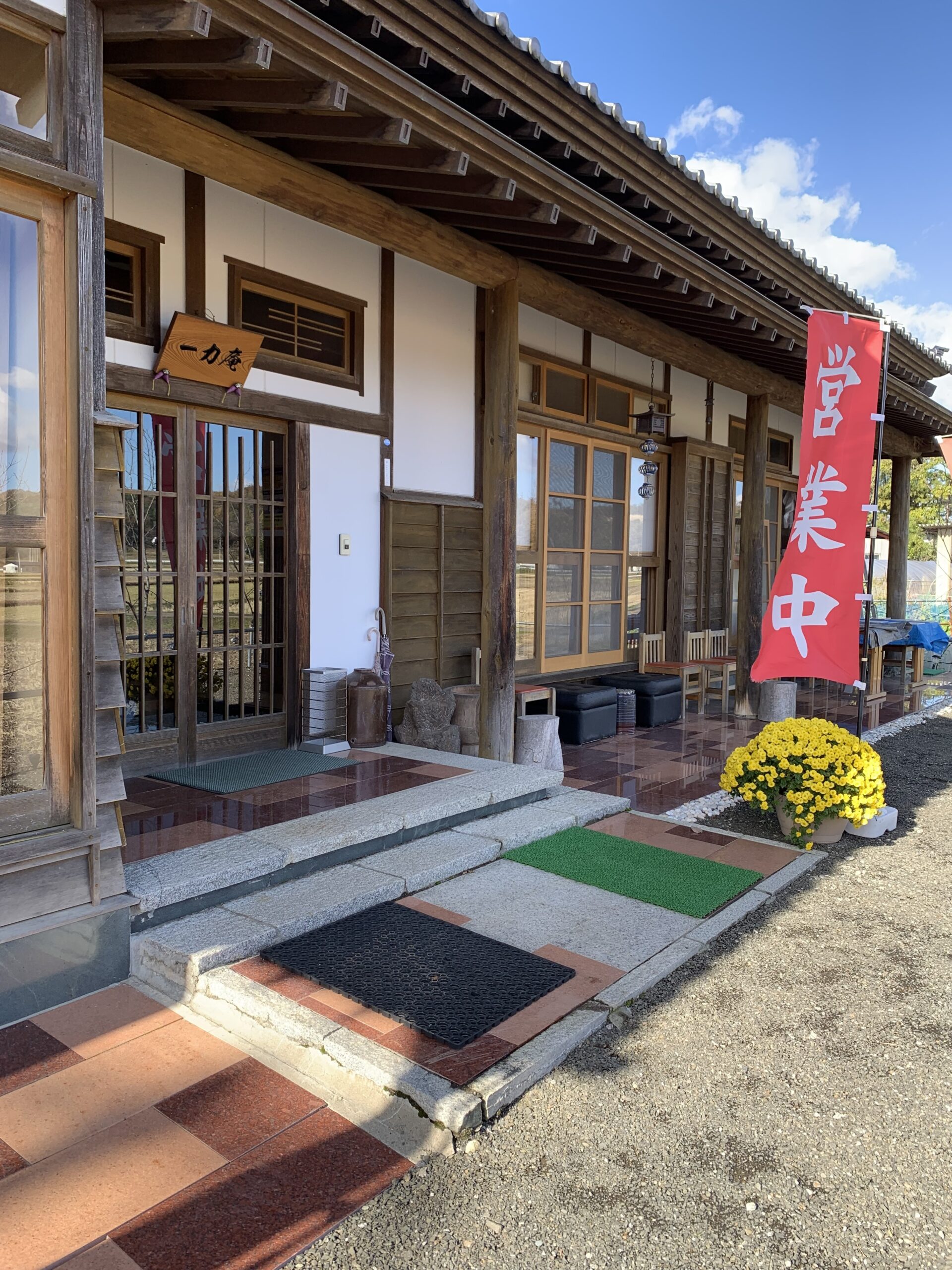 高品質な理由をしっかり伝えて来店・注文率アップ｜一力庵／株式会社一力泉店