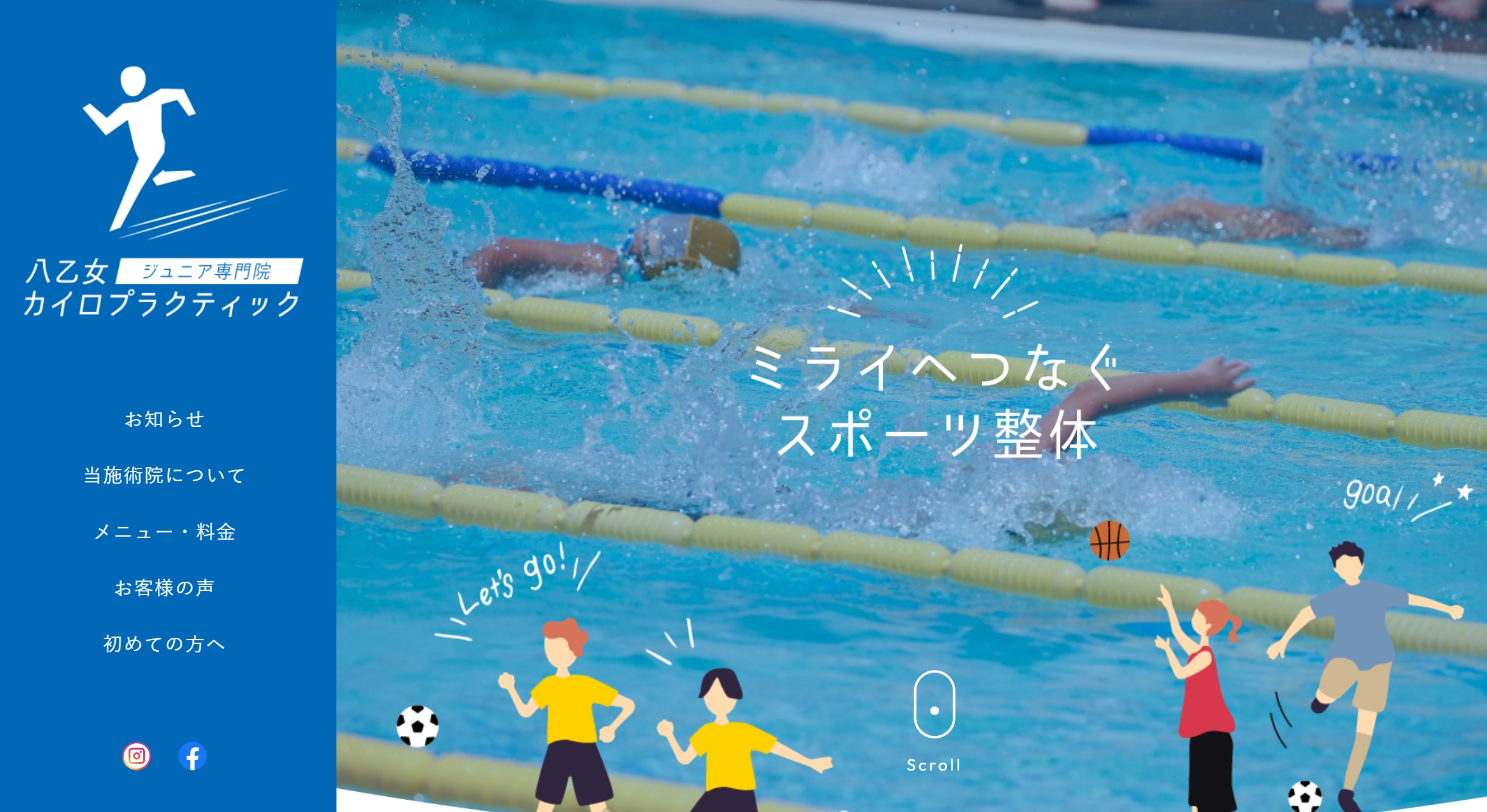 カイロプラクティックのＤＸ。デジタル世代向け新サービス開発で売上３倍へ。｜八乙女カイロプラクティック専門院