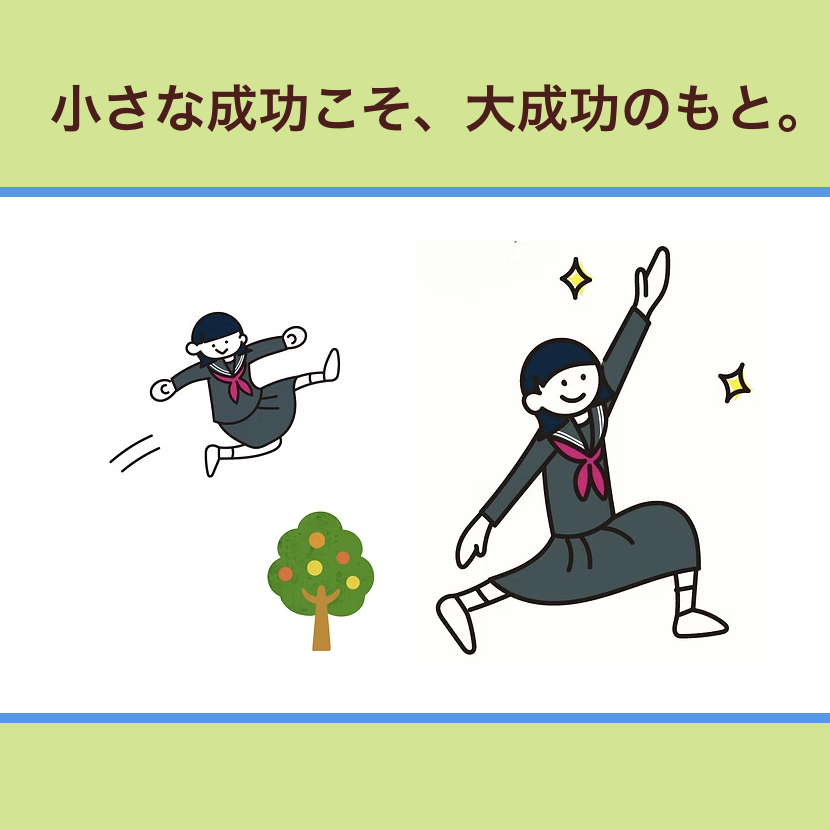 ひとりに寄り添う気持ちを、コピーに変えて差別化｜家庭教師アップグレード