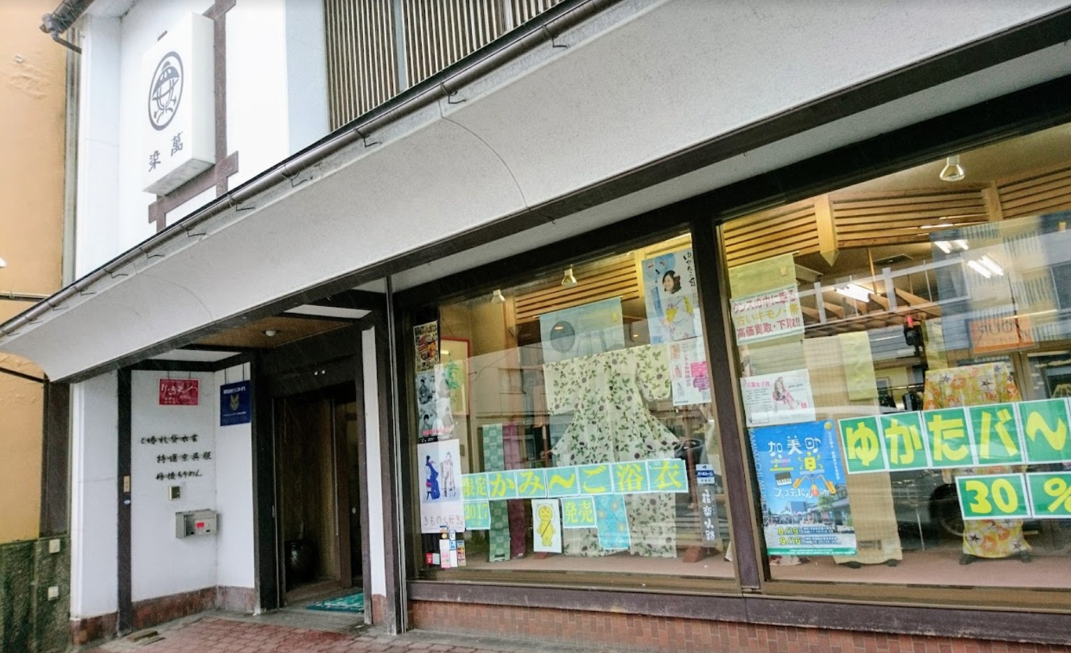 創業300年の老舗着物店が、リサイクル事業へ参入。｜株式会社染萬