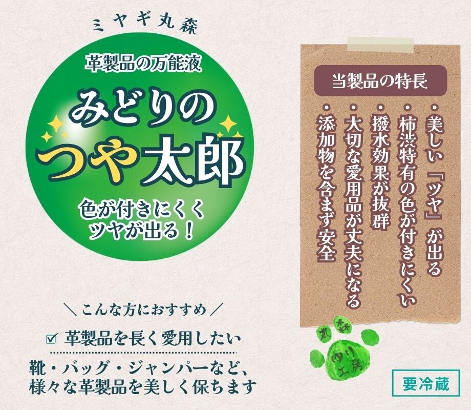 パッケージ変更で売上170％アップ！パッケージ見直しで商品の魅力を発信｜柿渋細工ゆり工房