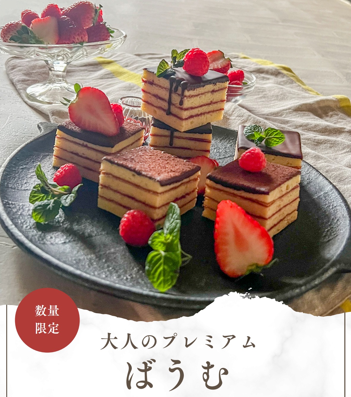 創業100年の老舗洋菓子店が、人気商品で再起をかけた挑戦！｜有限会社きゅうせい堂