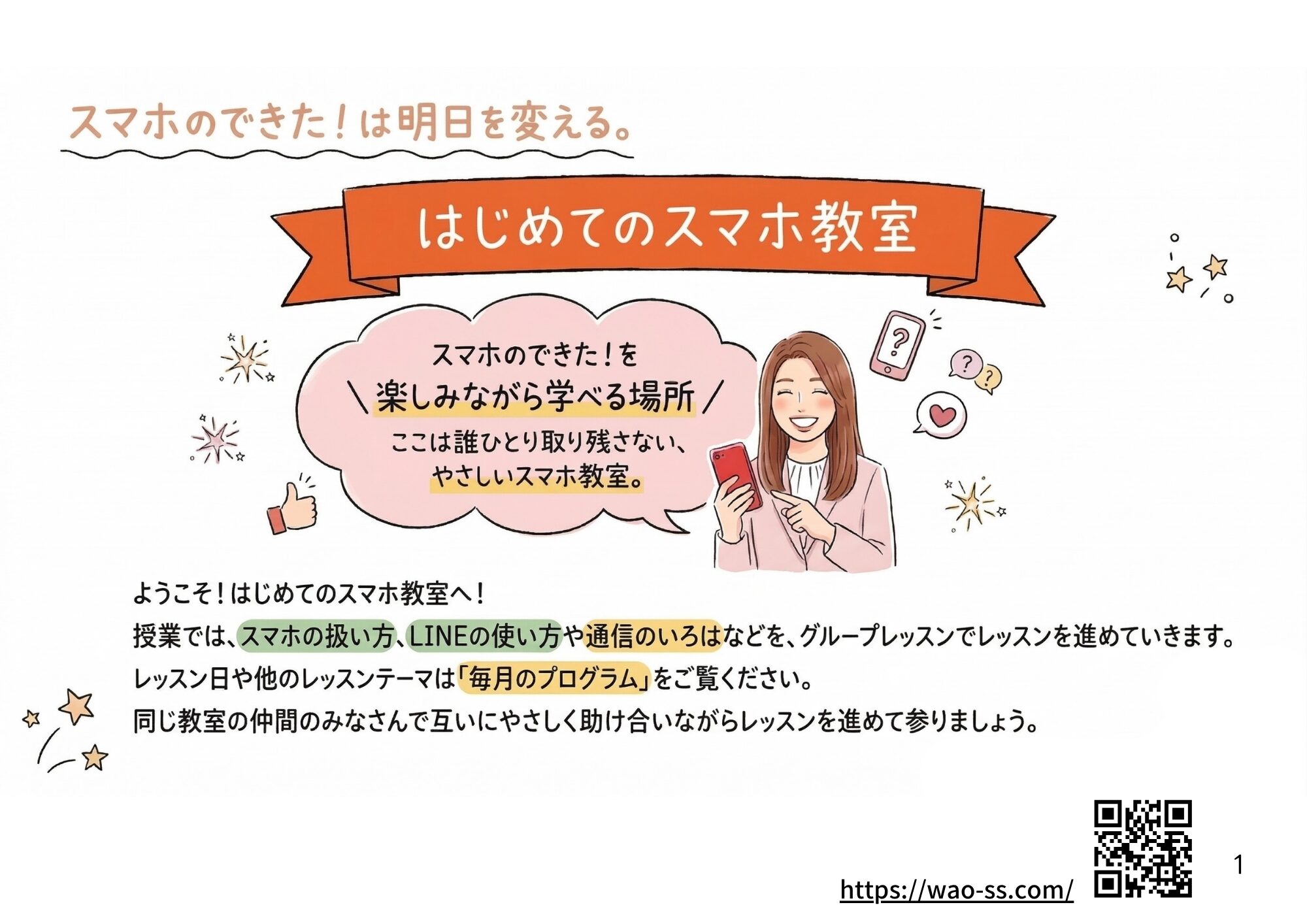 ワンアンドオンリイ